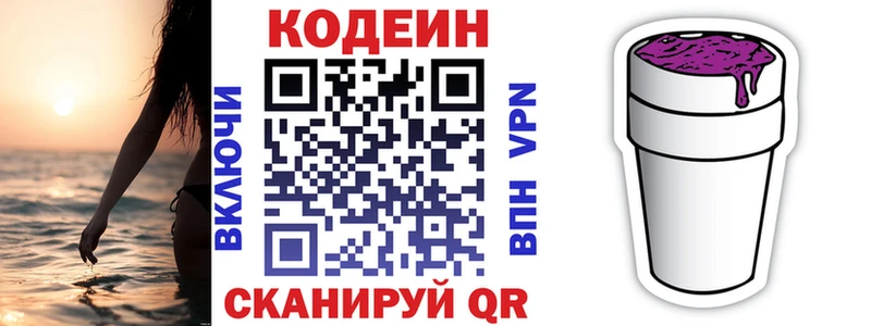 MEGA ссылки  Алагир  Codein Purple Drank 